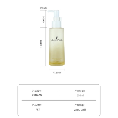 مخصصة البرغر المتجمد الدائري 150ml العناية بالبشرة معالجة الجسم شامبو لوشن حاويات بلاستيكية مضخة زجاجة دش