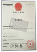 الصين Guangzhou Cheers Packing CO.,LTD الشهادات